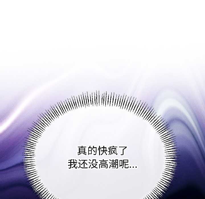 《與初戀的以外同居》漫画 第44話