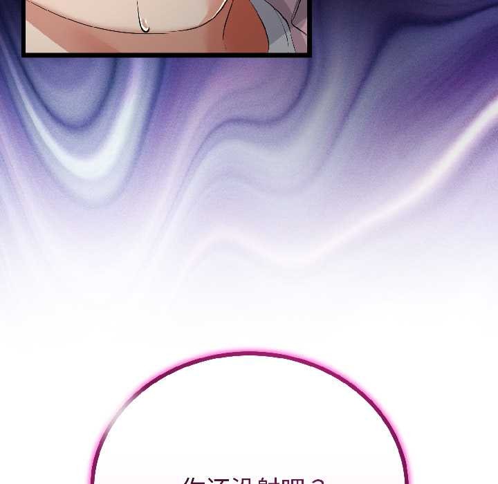 《與初戀的以外同居》漫画 第44話