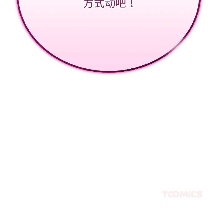 《與初戀的以外同居》漫画 第44話