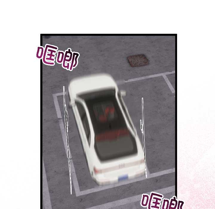 《與初戀的以外同居》漫画 第44話