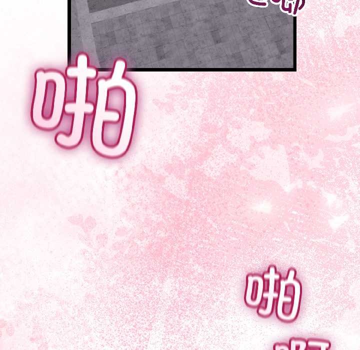 《與初戀的以外同居》漫画 第44話