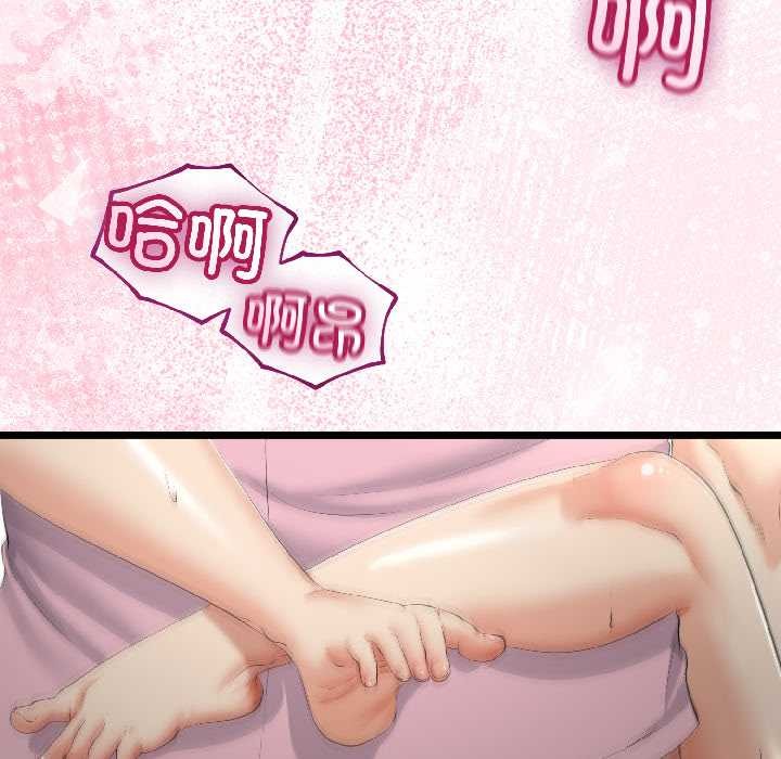 《與初戀的以外同居》漫画 第44話