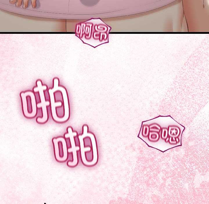 《與初戀的以外同居》漫画 第44話