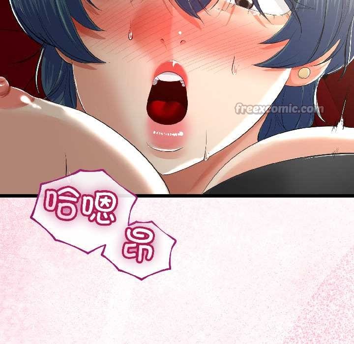 《與初戀的以外同居》漫画 第44話