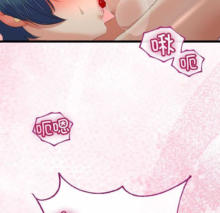 《與初戀的以外同居》漫画 第44話