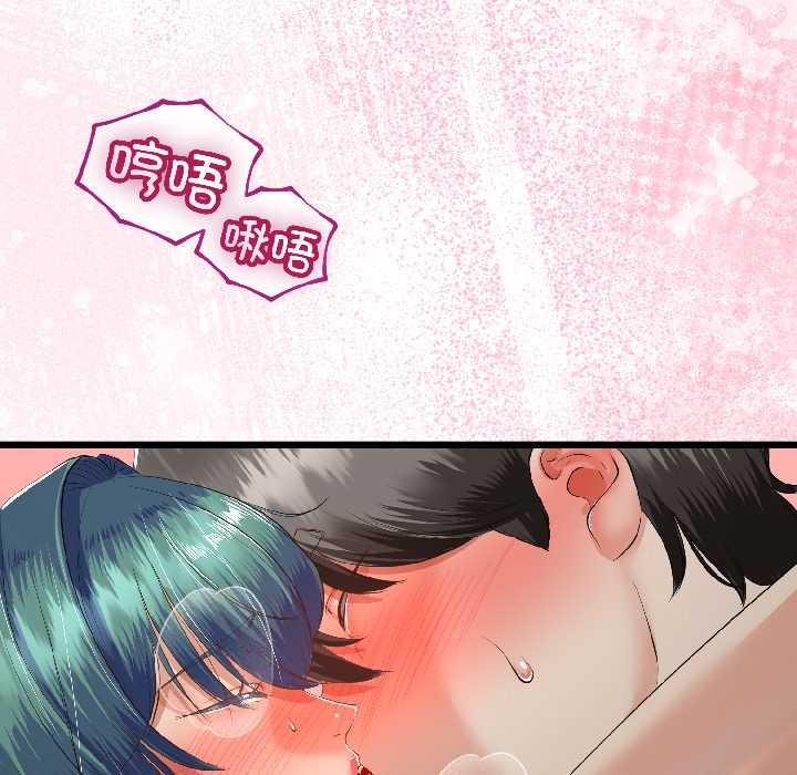 《與初戀的以外同居》漫画 第44話