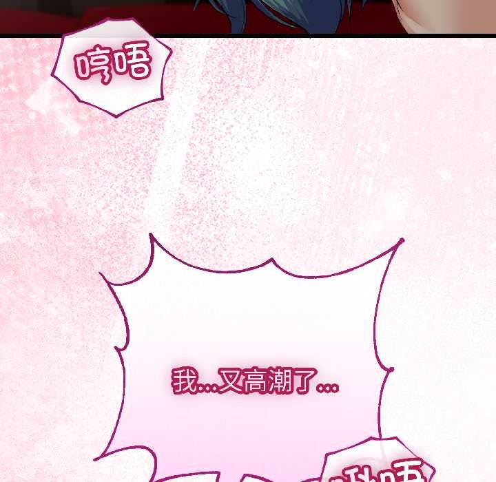 《與初戀的以外同居》漫画 第44話