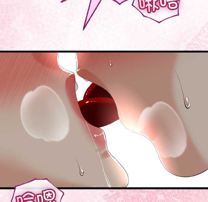 《與初戀的以外同居》漫画 第44話