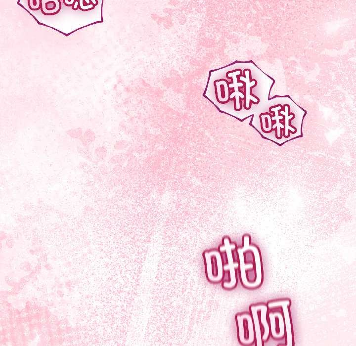 《與初戀的以外同居》漫画 第44話