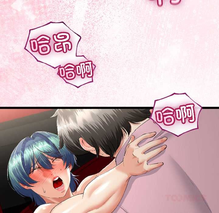 《與初戀的以外同居》漫画 第44話