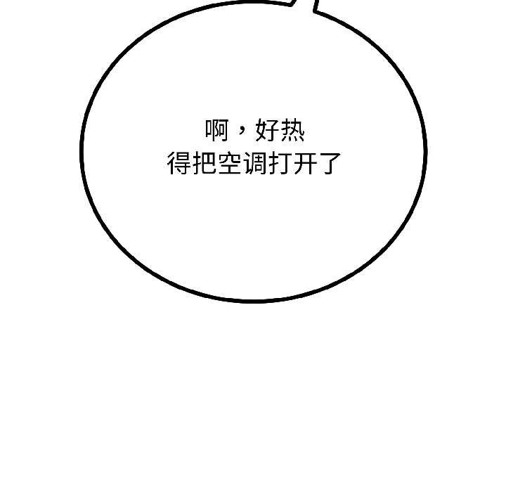 《與初戀的以外同居》漫画 第44話