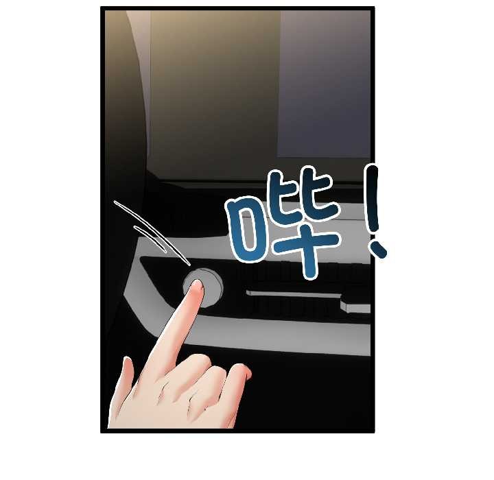 《與初戀的以外同居》漫画 第44話