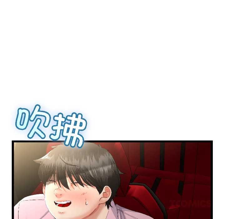 《與初戀的以外同居》漫画 第44話