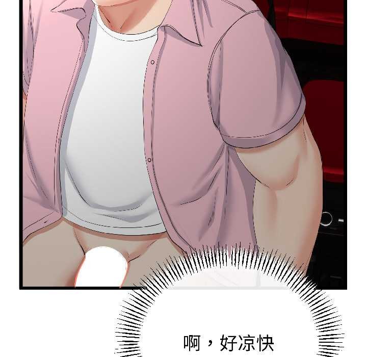 《與初戀的以外同居》漫画 第44話