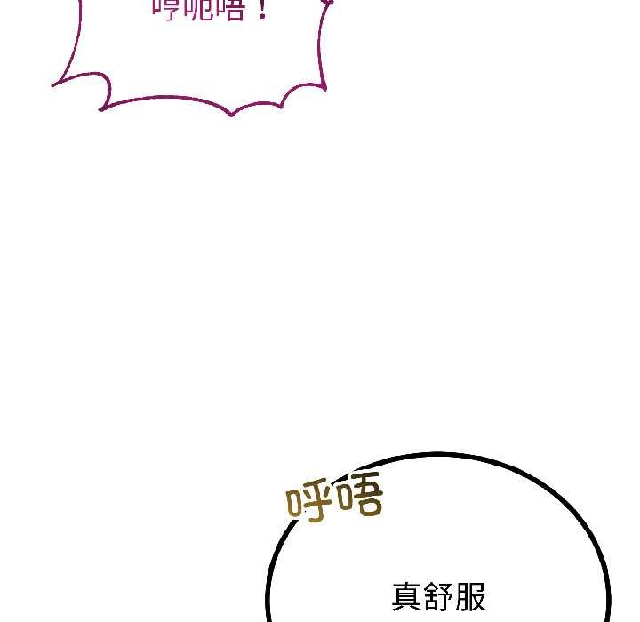 《與初戀的以外同居》漫画 第44話