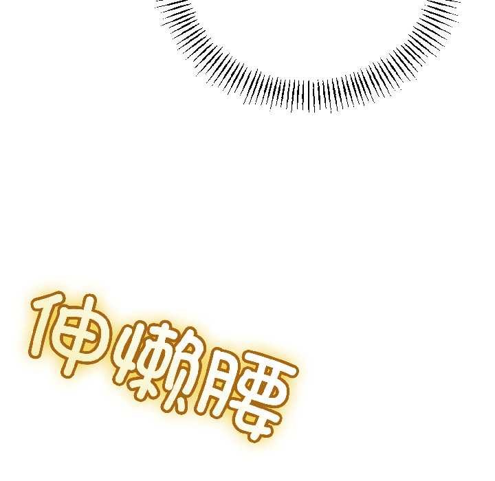 《與初戀的以外同居》漫画 第44話