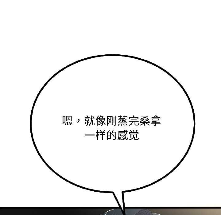 《與初戀的以外同居》漫画 第44話