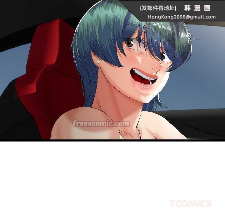 《與初戀的以外同居》漫画 第44話