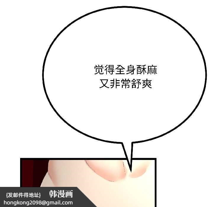 《與初戀的以外同居》漫画 第44話