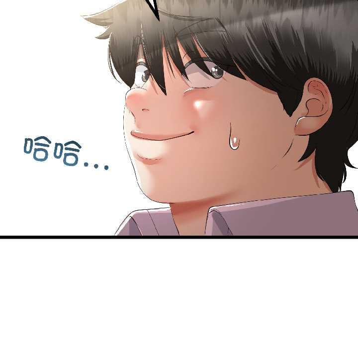 《與初戀的以外同居》漫画 第44話