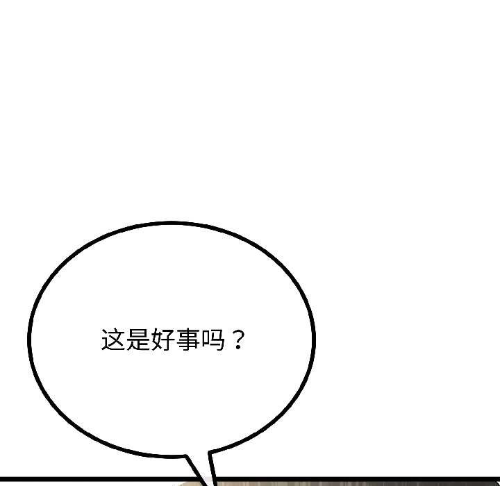 《與初戀的以外同居》漫画 第44話