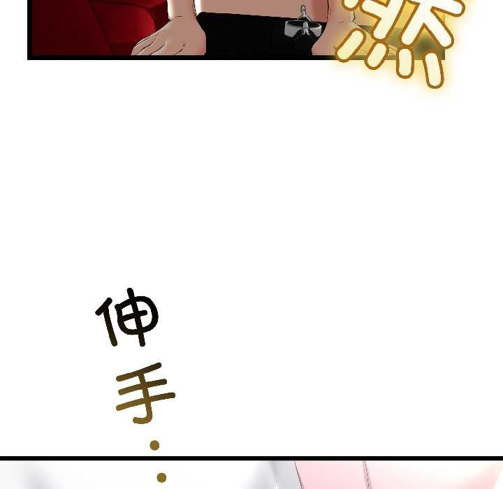 《與初戀的以外同居》漫画 第44話
