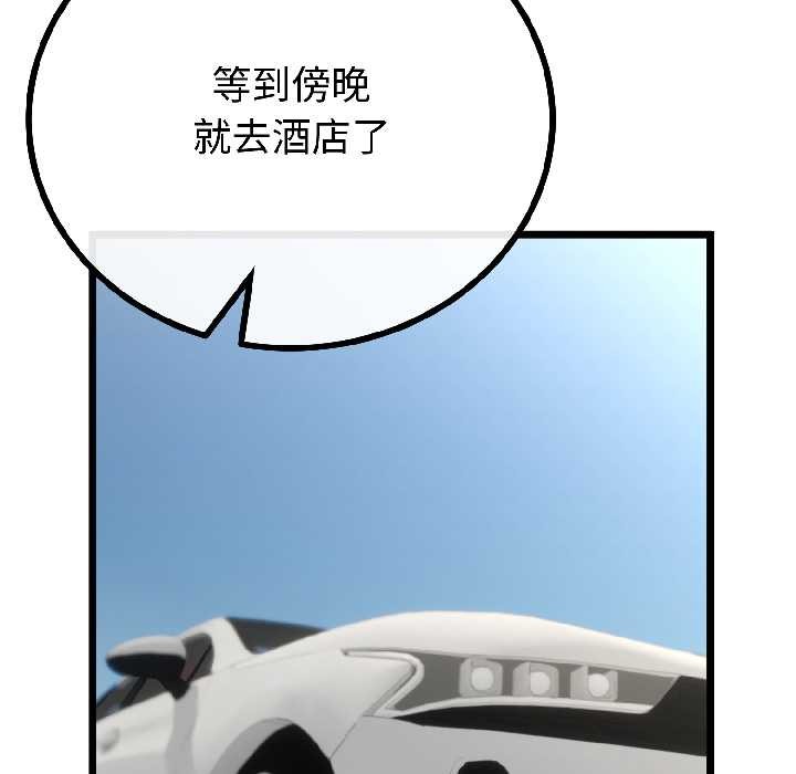 《與初戀的以外同居》漫画 第44話