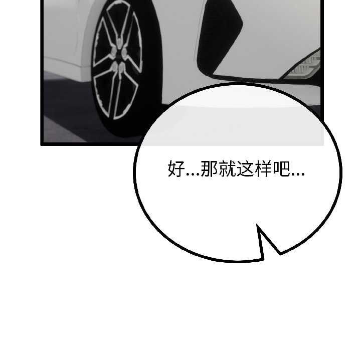 《與初戀的以外同居》漫画 第44話