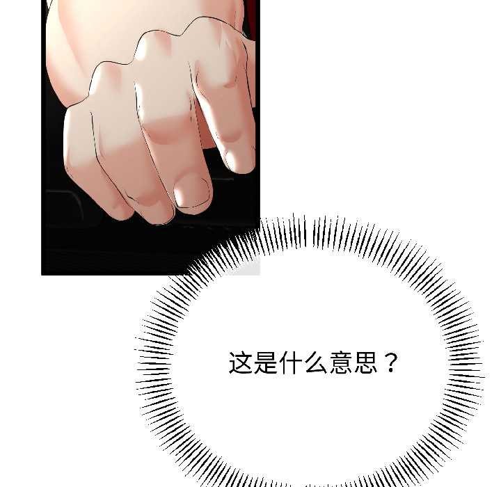 《與初戀的以外同居》漫画 第44話