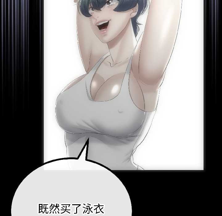 《與初戀的以外同居》漫画 第44話