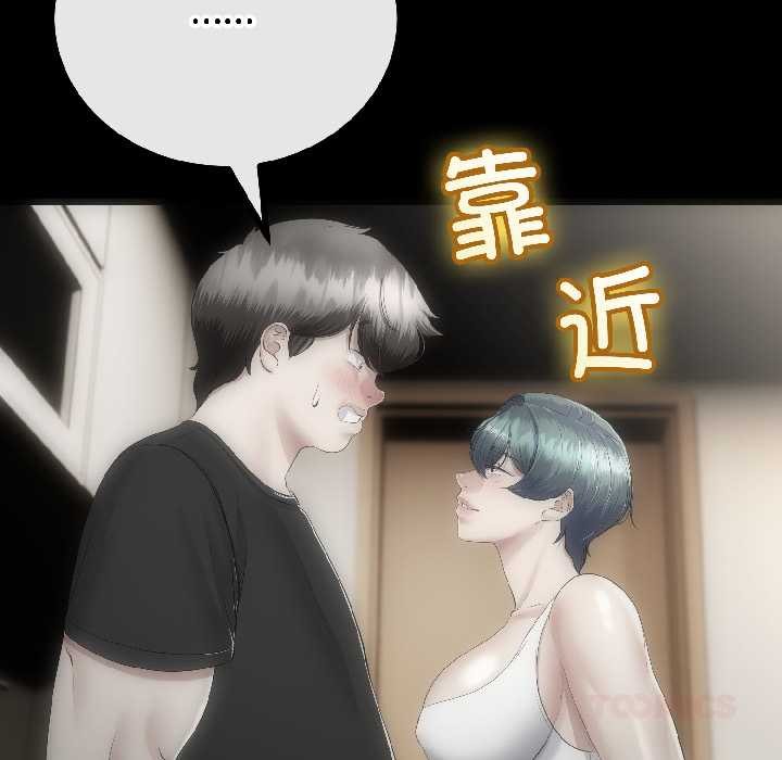 《與初戀的以外同居》漫画 第44話