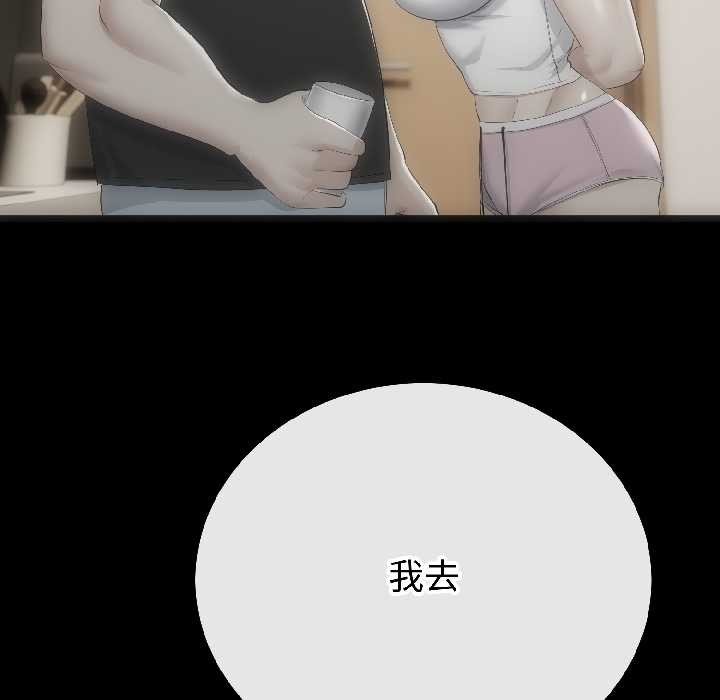 《與初戀的以外同居》漫画 第44話