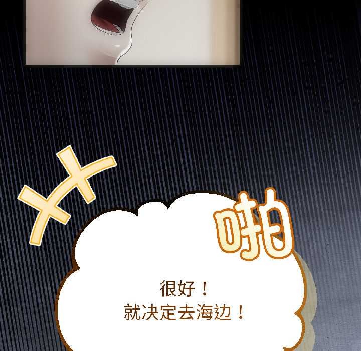 《與初戀的以外同居》漫画 第44話