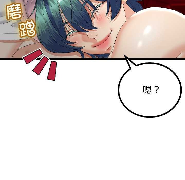 《與初戀的以外同居》漫画 第44話