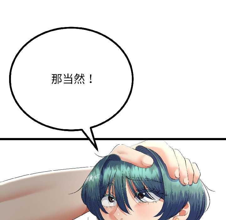 《與初戀的以外同居》漫画 第44話