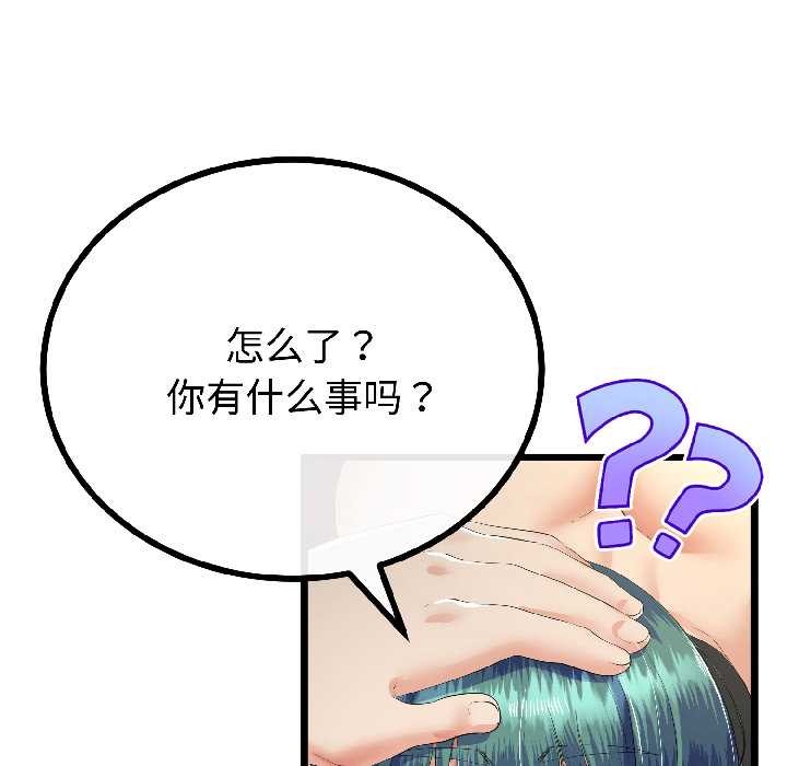 《與初戀的以外同居》漫画 第44話