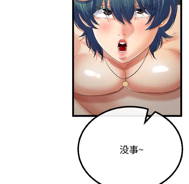 《與初戀的以外同居》漫画 第44話