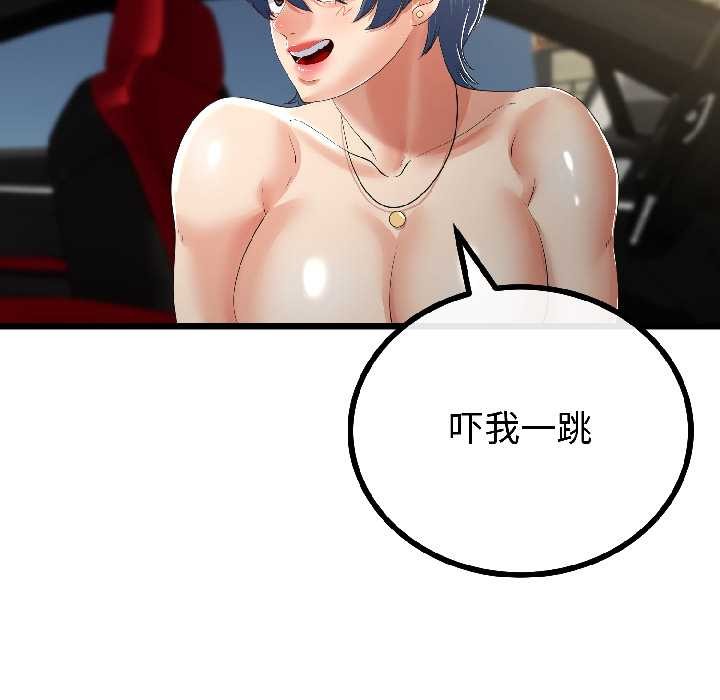 《與初戀的以外同居》漫画 第44話