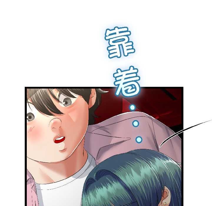 《與初戀的以外同居》漫画 第44話