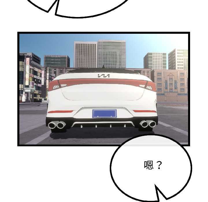 《與初戀的以外同居》漫画 第44話