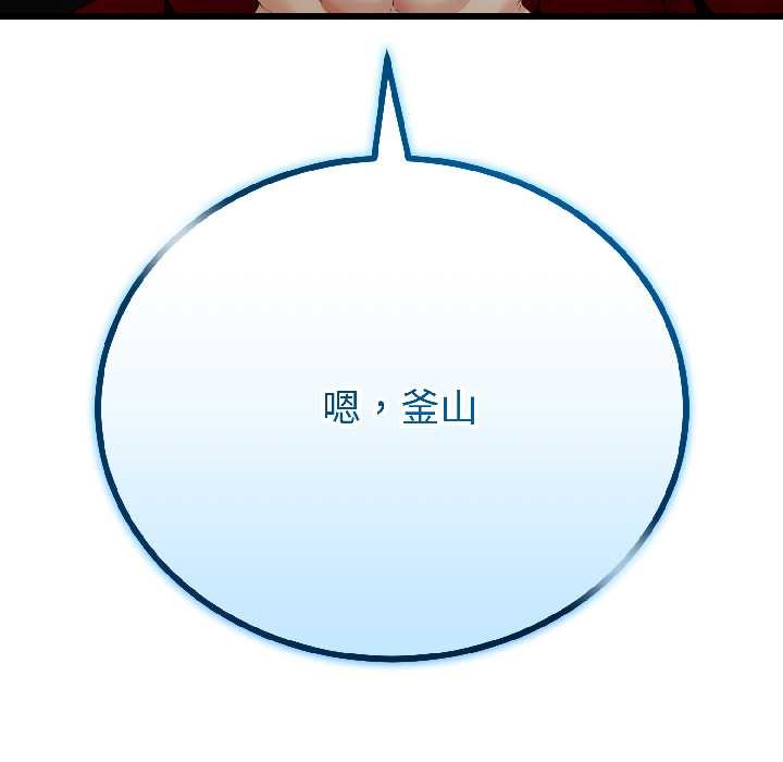 《與初戀的以外同居》漫画 第44話