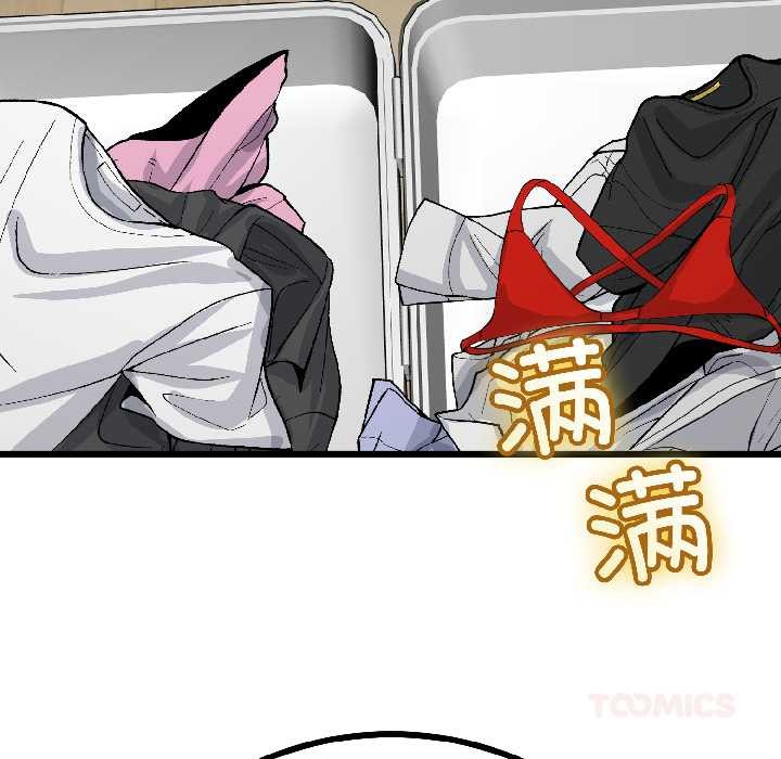 《與初戀的以外同居》漫画 第44話