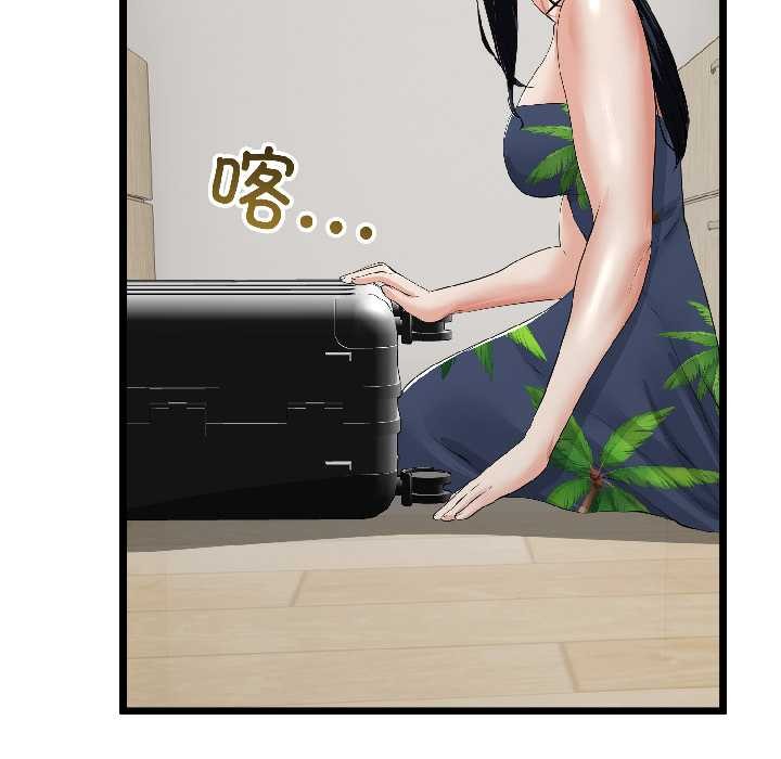 《與初戀的以外同居》漫画 第44話