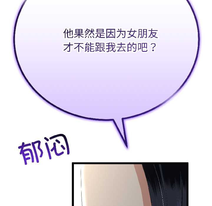 《與初戀的以外同居》漫画 第44話