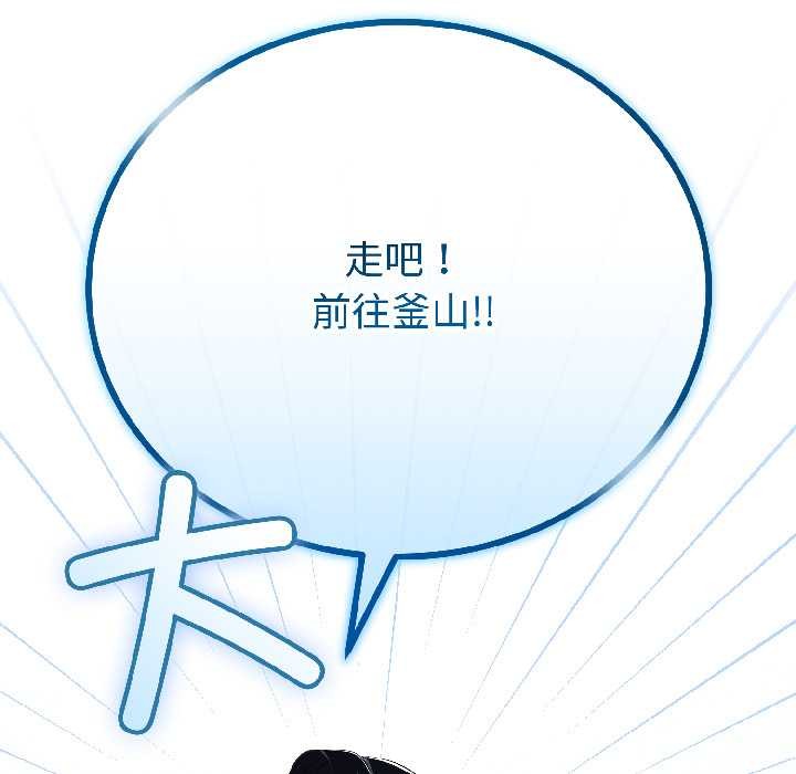 《與初戀的以外同居》漫画 第44話