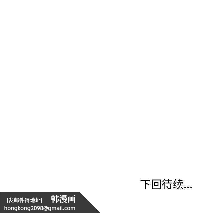 《與初戀的以外同居》漫画 第44話