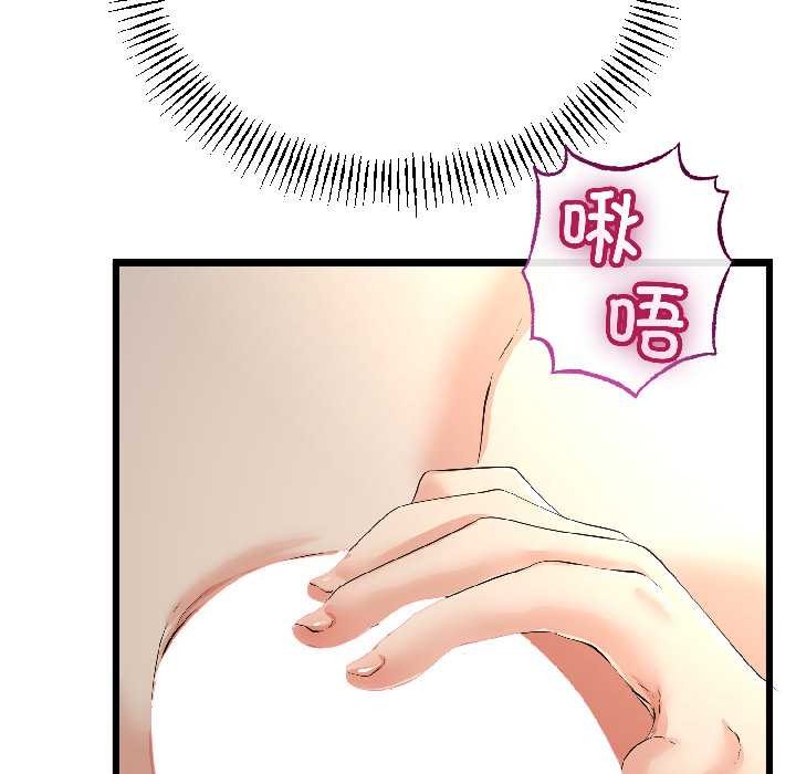 《與初戀的以外同居》漫画 第47話