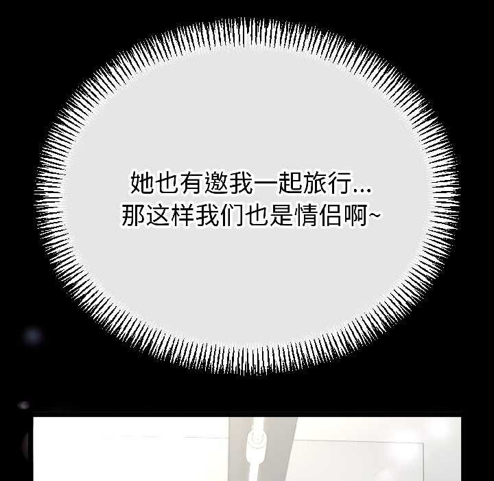 《與初戀的以外同居》漫画 第47話