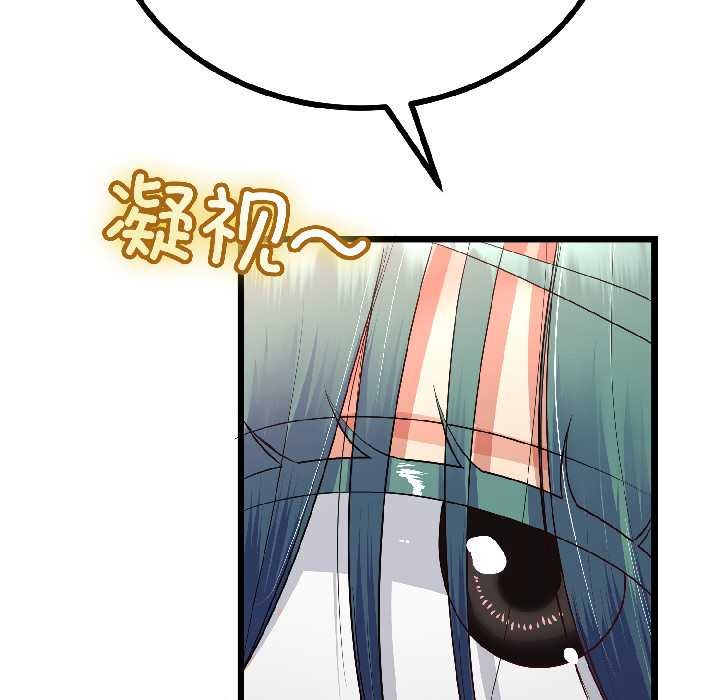 《與初戀的以外同居》漫画 第47話