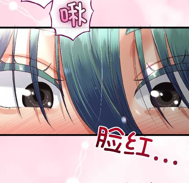 《與初戀的以外同居》漫画 第47話